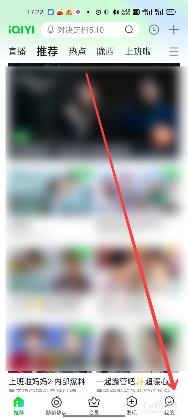 爱奇艺怎么打开播放时启动硬件加速