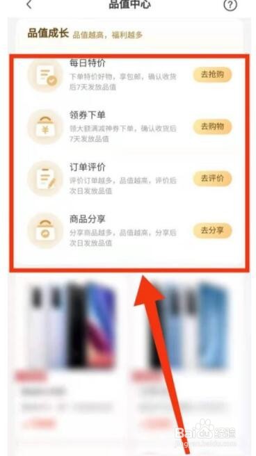 小米有品怎么提升品值