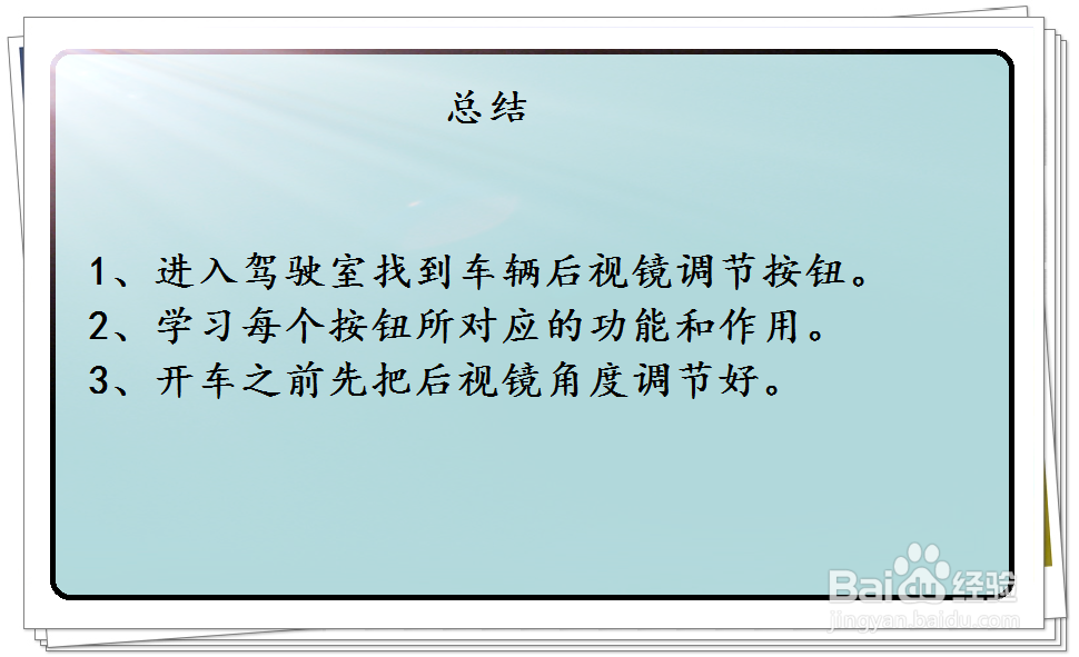 吉利帝豪GL车辆后视镜怎么调节