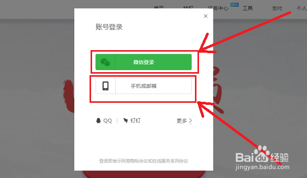 wps网盘、云文档或会员帐号如何注销并删除