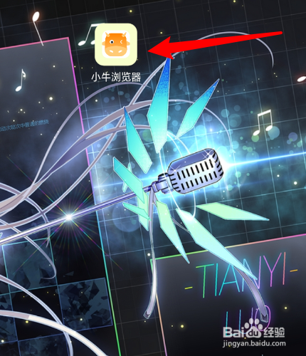 小牛浏览器怎么把网页分享到OPPO+
