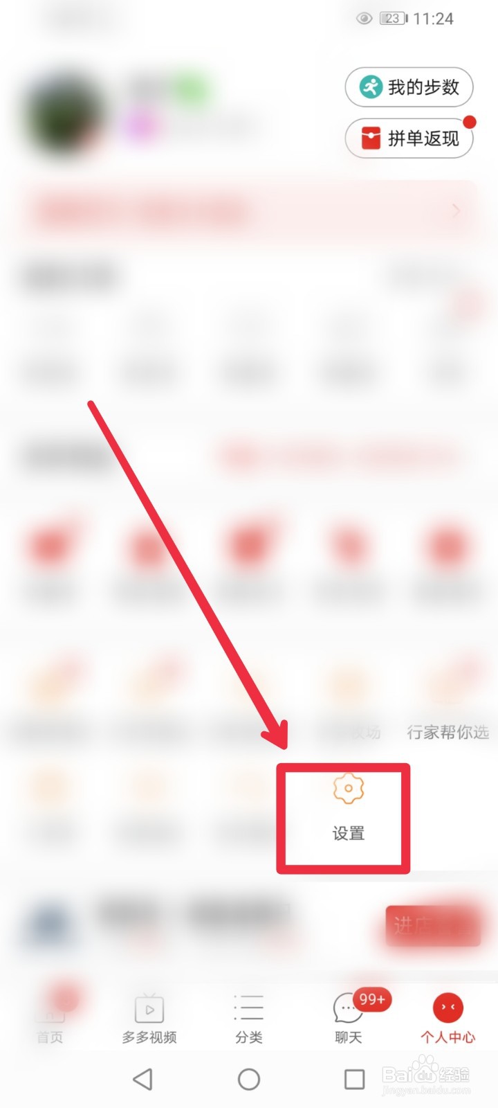 怎么开通多多钱包免密支付功能？