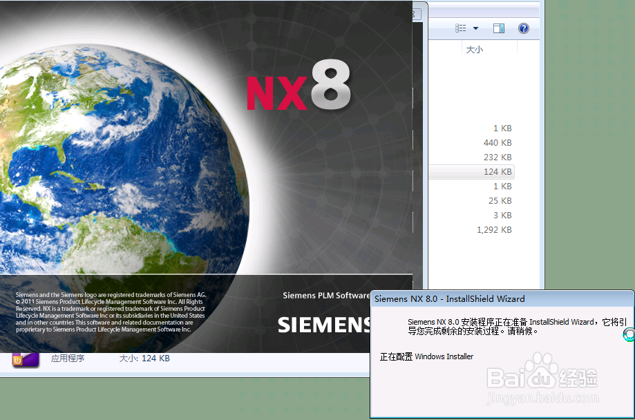 UG安装方法：[1]UG8.0安装技巧