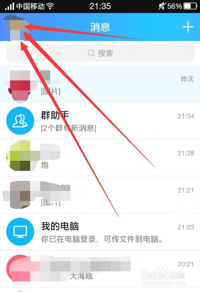 新版手机QQ在哪里申请注销QQ账号，怎么注销