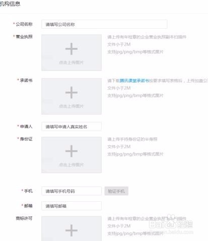 腾讯课堂如何入住加入