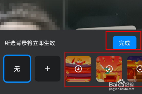 钉钉上网课怎么设置虚拟背景