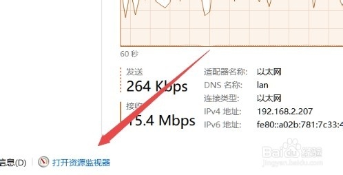 Win10如何查看下载速度 怎么查看电脑下载速度
