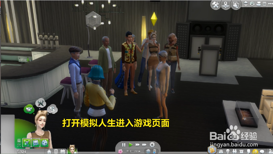 模拟人生怎么唱卡拉OK