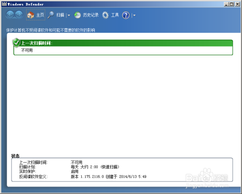 win7怎么关闭defender