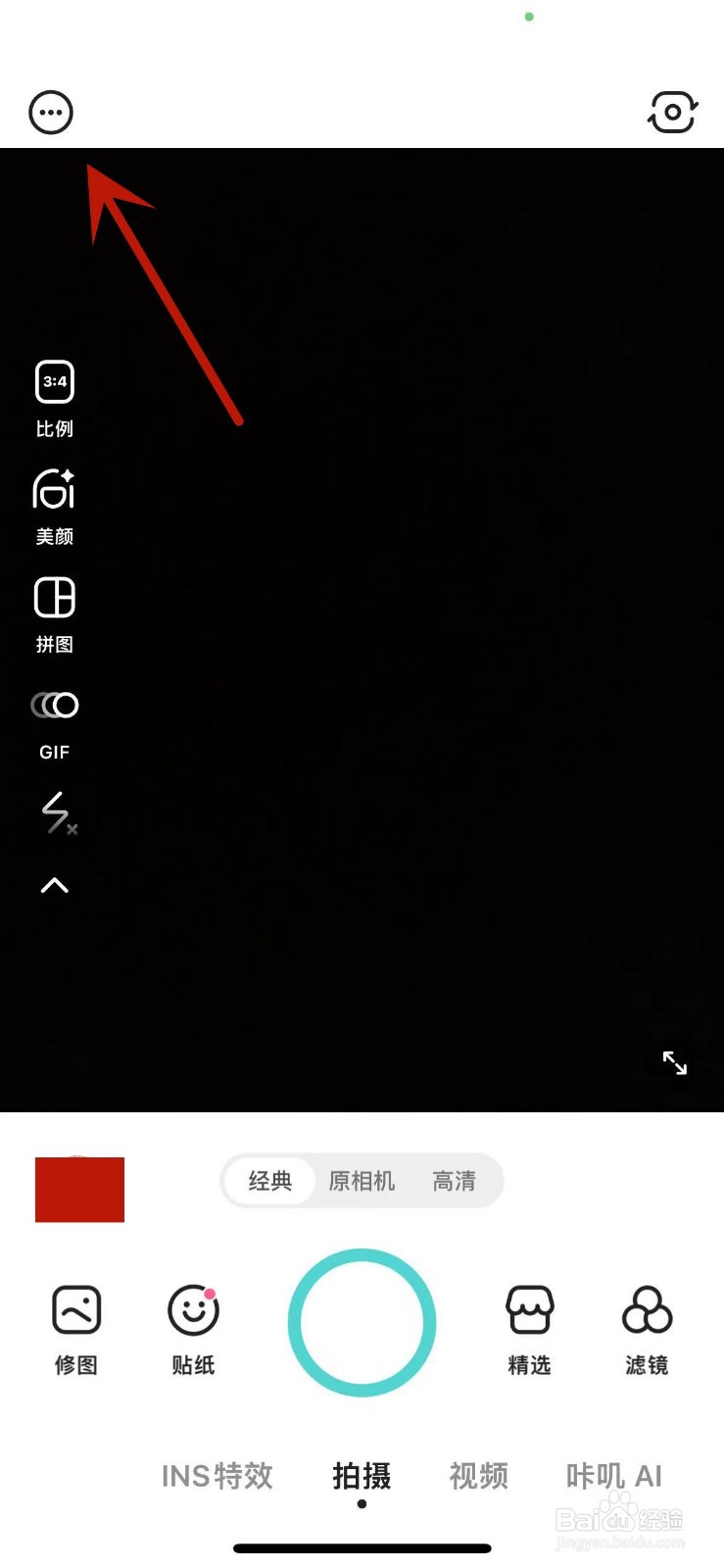 如何给B612咔叽App打开“镜像模式”