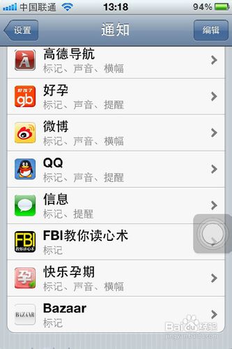 iphone安装ios5.1.1后默认短信响两次的关闭方法