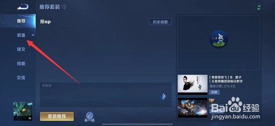 王者荣耀制裁图片