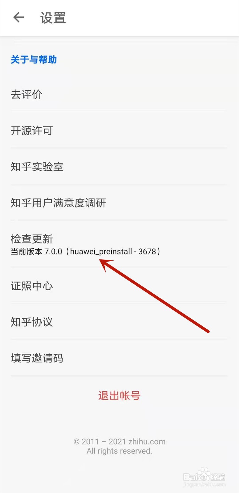 知乎如何检查更新
