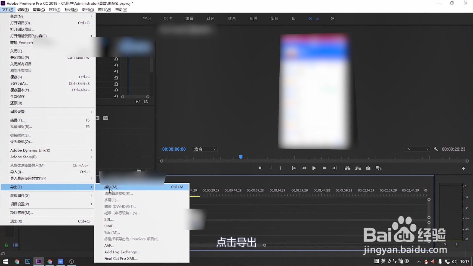 如何提取视频中的音频