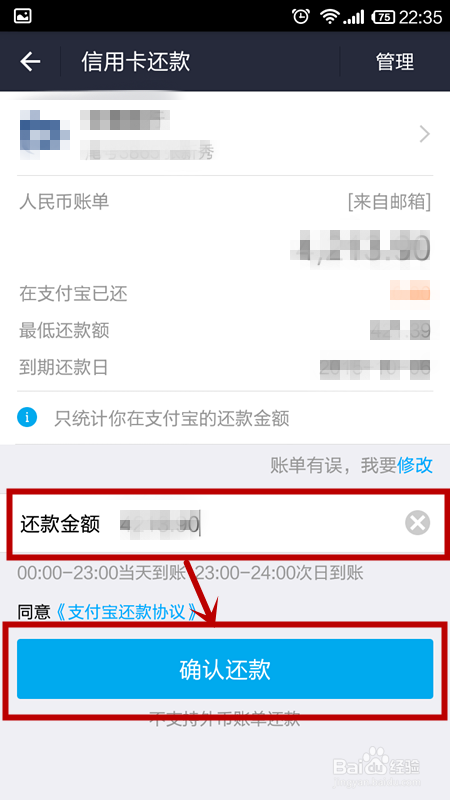 怎样使用支付宝钱包给信用卡还款?