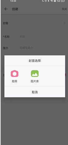 哔哩哔哩如何创建收藏夹