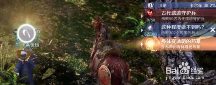 黑色沙漠任务身体变透明的草药详细完成方法