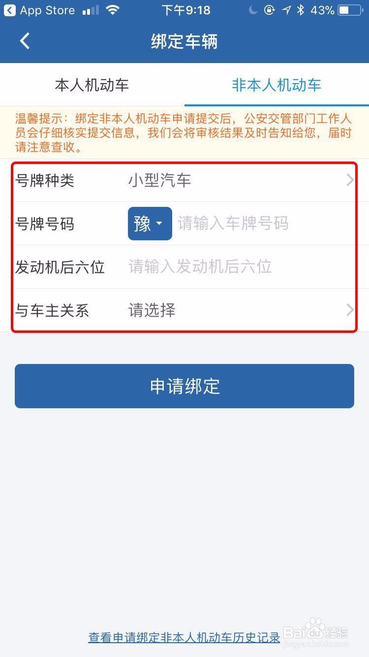 12123交管面签怎么弄
