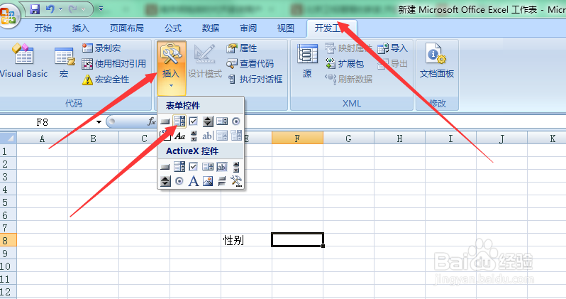 Excel下拉菜单怎么做？