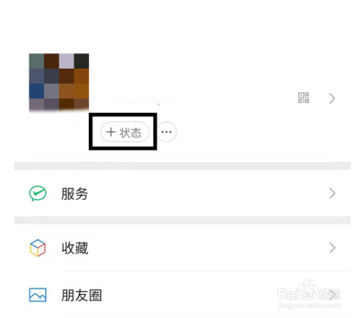 微信背景农场怎么弄