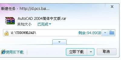 如何免费下载AutoCAD 2004 中文版？