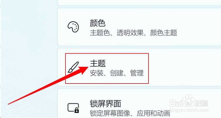 Windows11怎么修改桌面图标位置