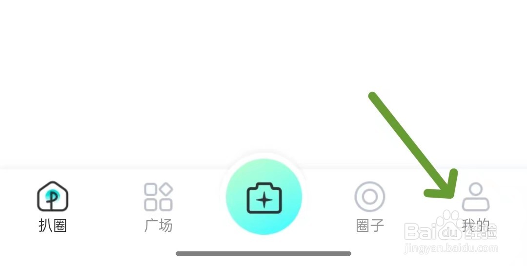 扒圈怎么修改手机号