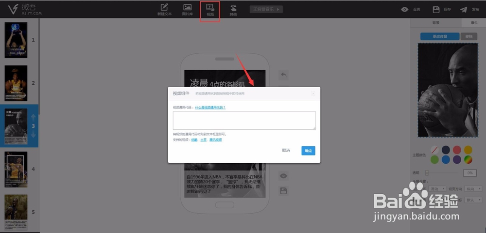 h5页面制作