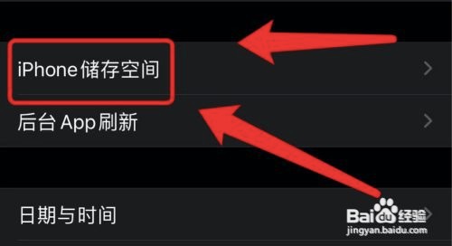 在哪查看苹果手机内存