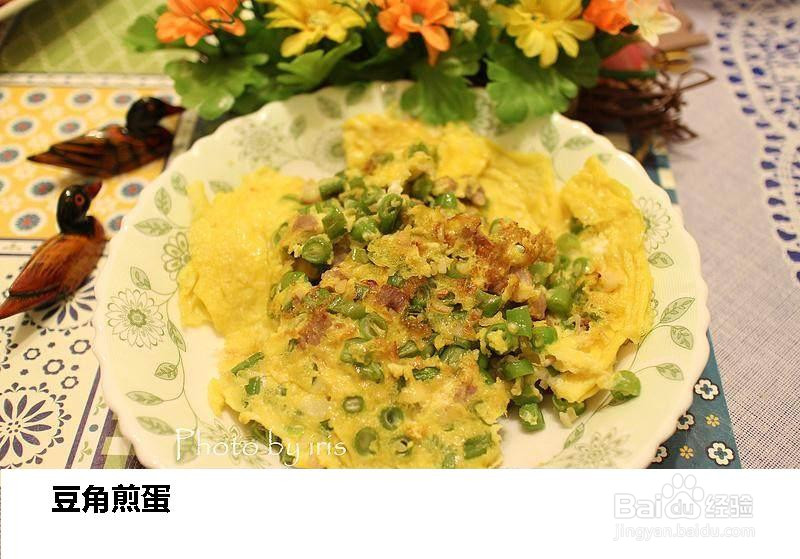 豆角煎蛋的做法