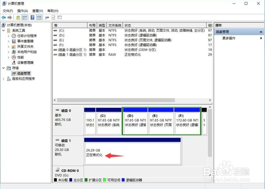 如何给未分配的磁盘建立分区