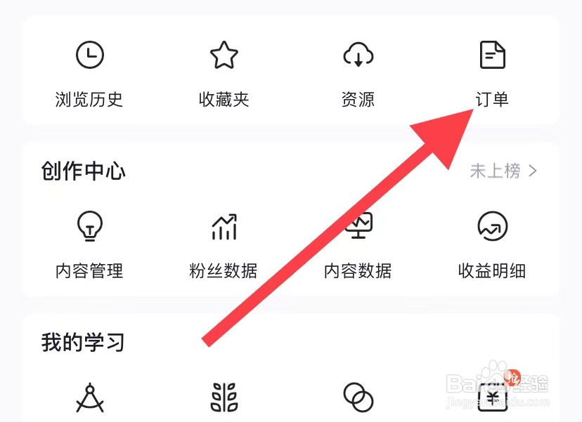 CNDN如何查看订单