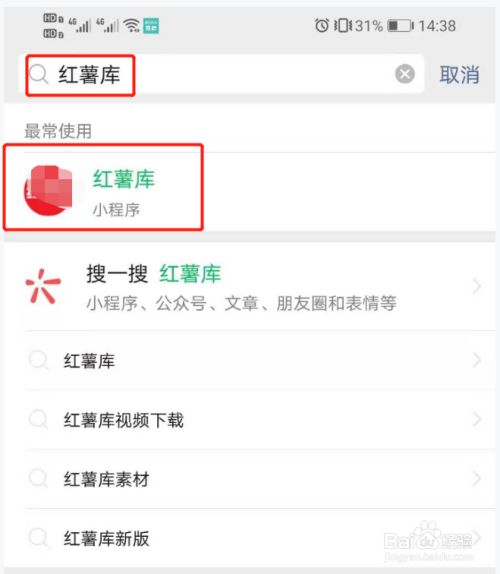 小红书怎么下载视频?