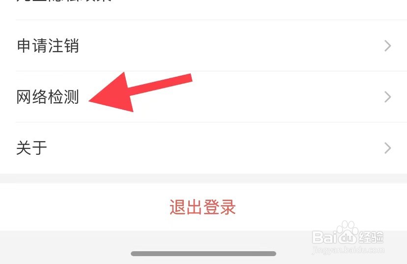 会玩如何网络检测