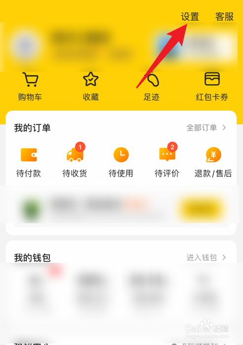 美团app怎么关闭饭小圈