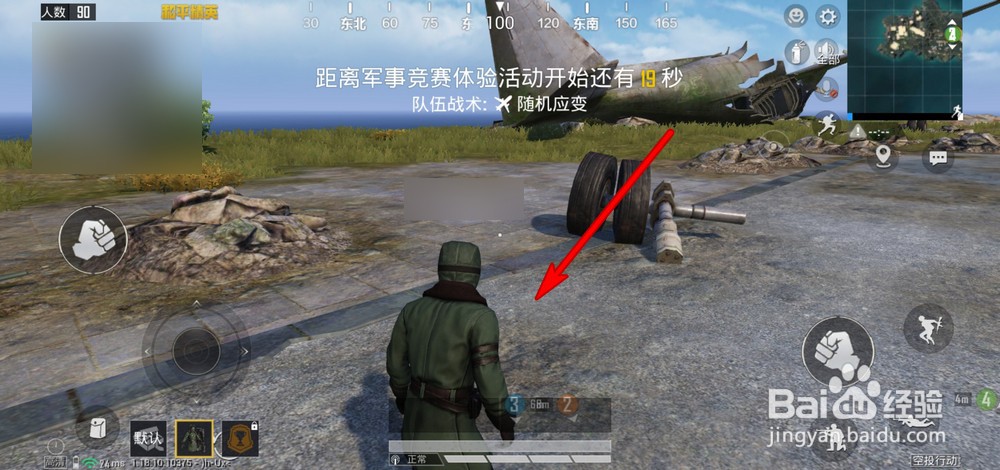 吃鸡怎么带两套衣服进游戏