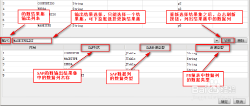 java图形报表软件中如何进行自定义取数