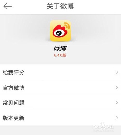怎么设置发微博不显示手机型号