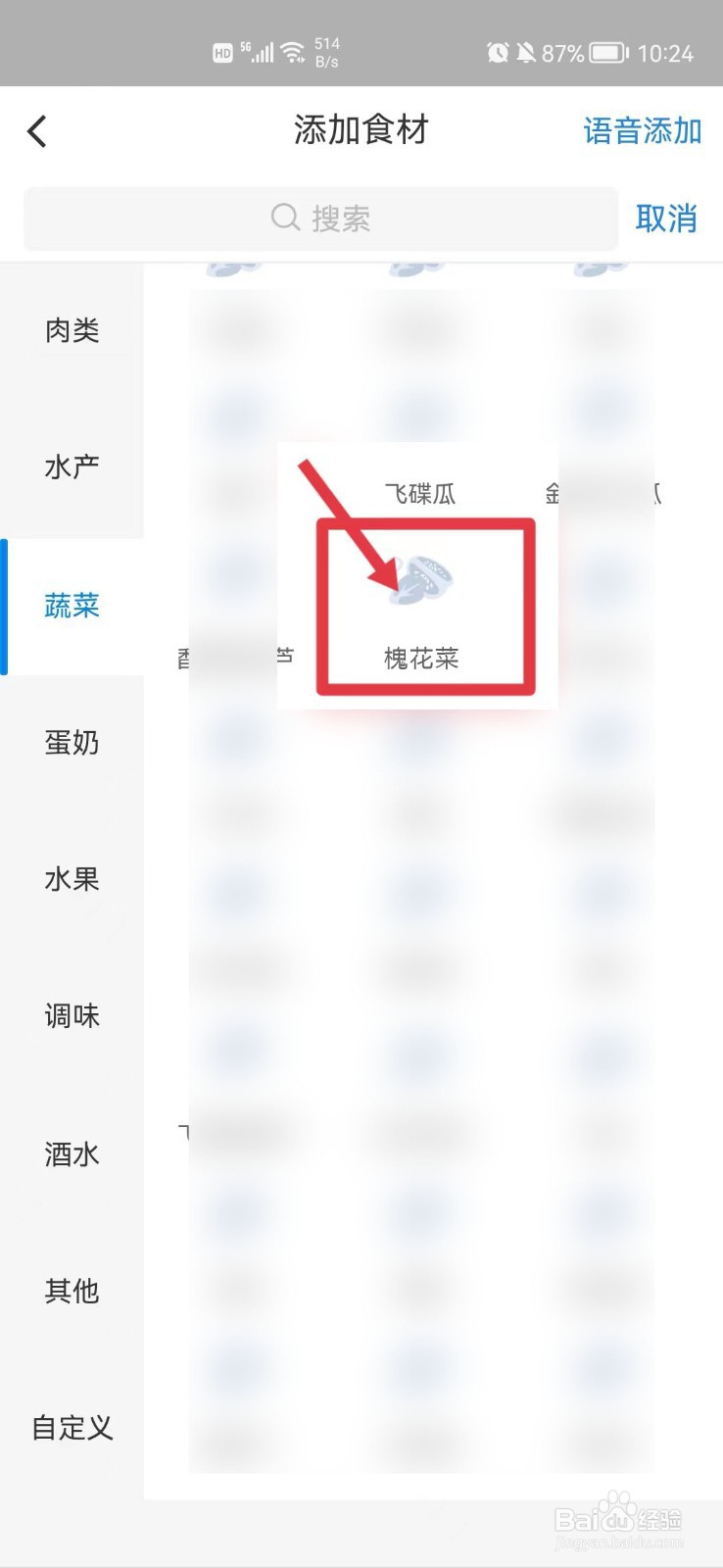 怎样存放槐花