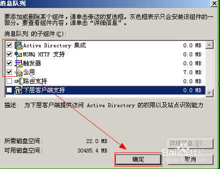 图解XP下安装IIS