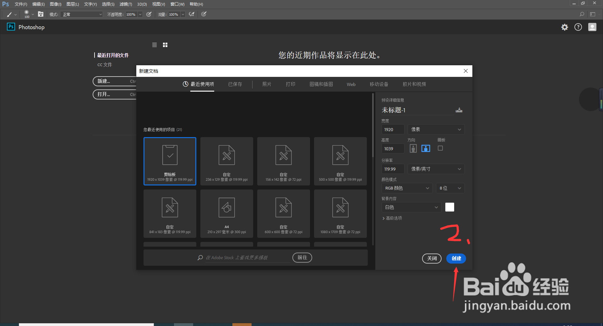 ps如何导入笔刷?
