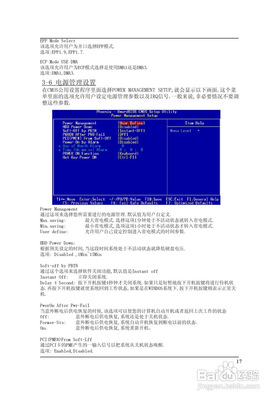磐正AGF61型主板说明书:[2]