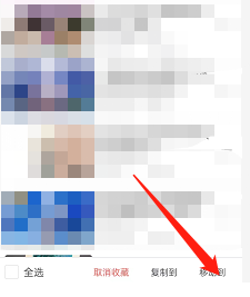 哔哩哔哩怎么创建收藏夹