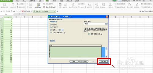 如何将Excel中数据前的空格去除