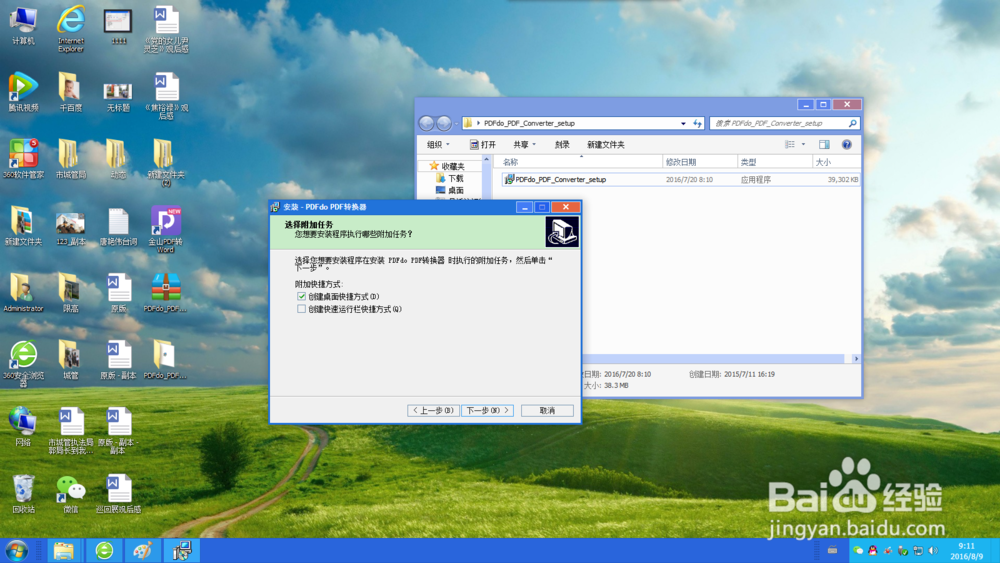 怎样免费把PDF文档转换成Word文档文件