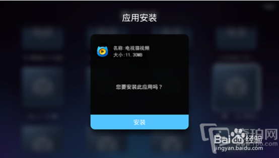 天猫魔盒新品如何安装第三直播、视频聚合应用