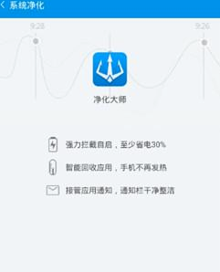 用Kingroot软件给手机获取root权限。