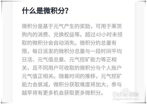 百度区块链狗如何领取