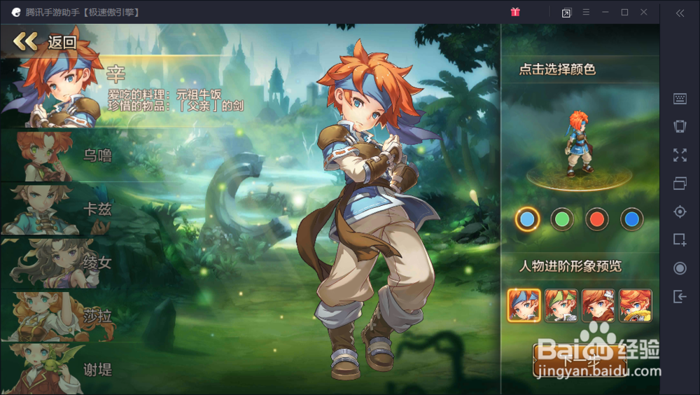魔力宝贝手游不同人物属性有区别吗哪个角色好