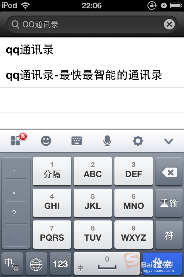 iphone4/4s/5/5c/5s通讯录怎么备份恢复